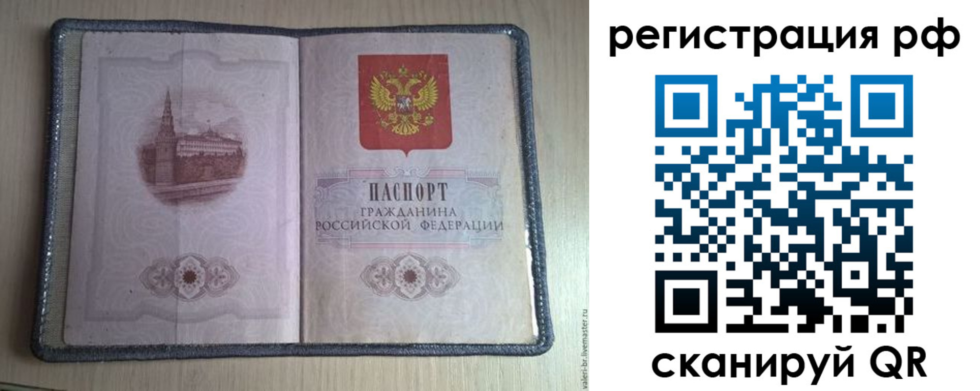 прописка поиск в Тыве
