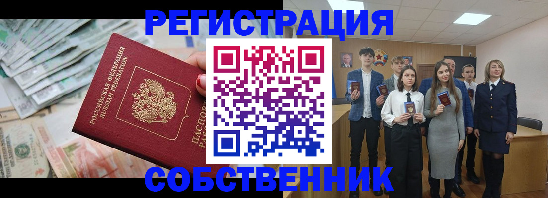 прописка 2025 в Тыве