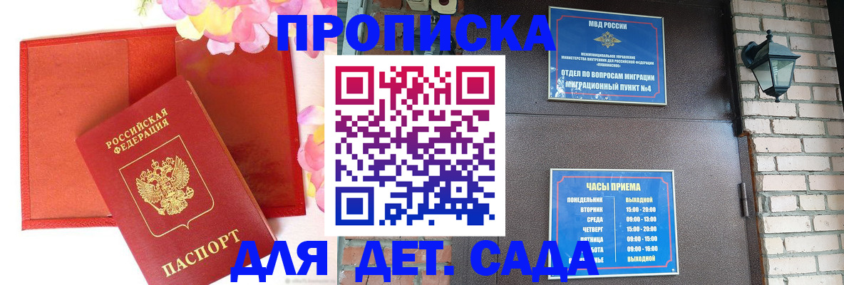 пропишу в квартире в Тыве