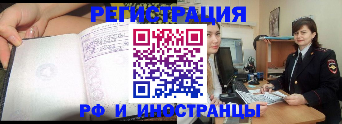 временная регистрация поиск в Тыве