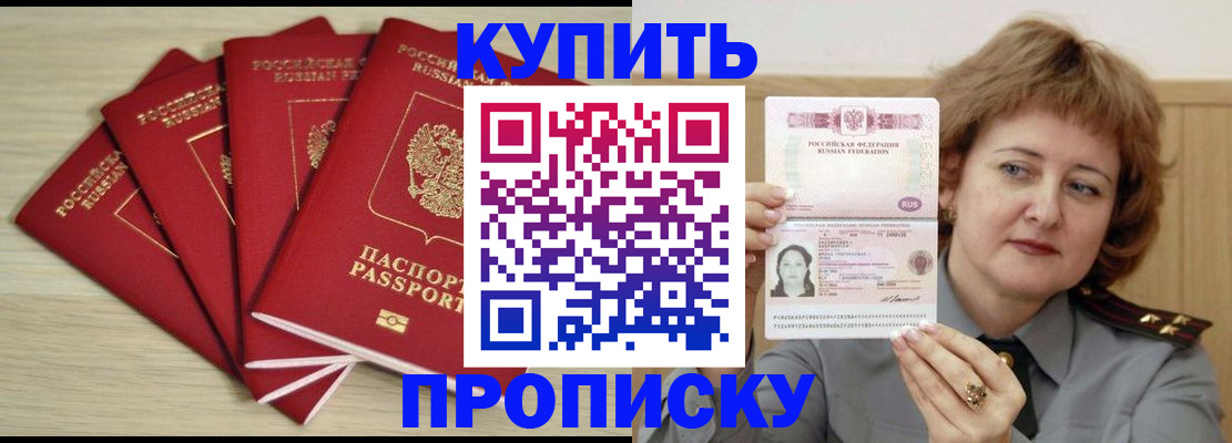 прописка регистрация в Тыве