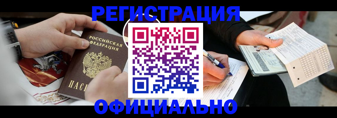 временная регистрация собственник в Тыве