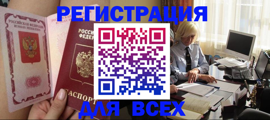 прописка гарантия в Тыве