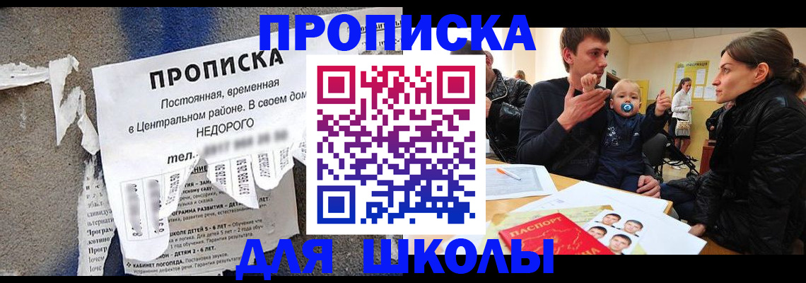 прописка законно в Тыве
