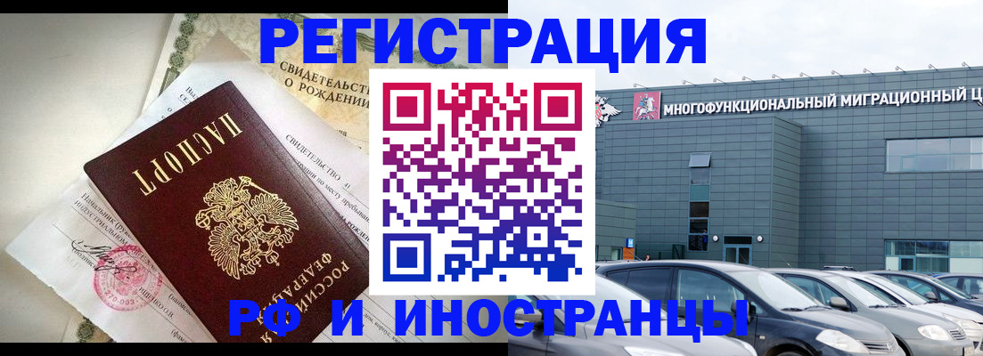 прописка гарантия в Тыве