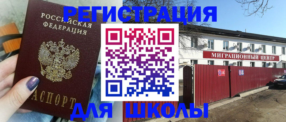 прописка паспорт в Тыве