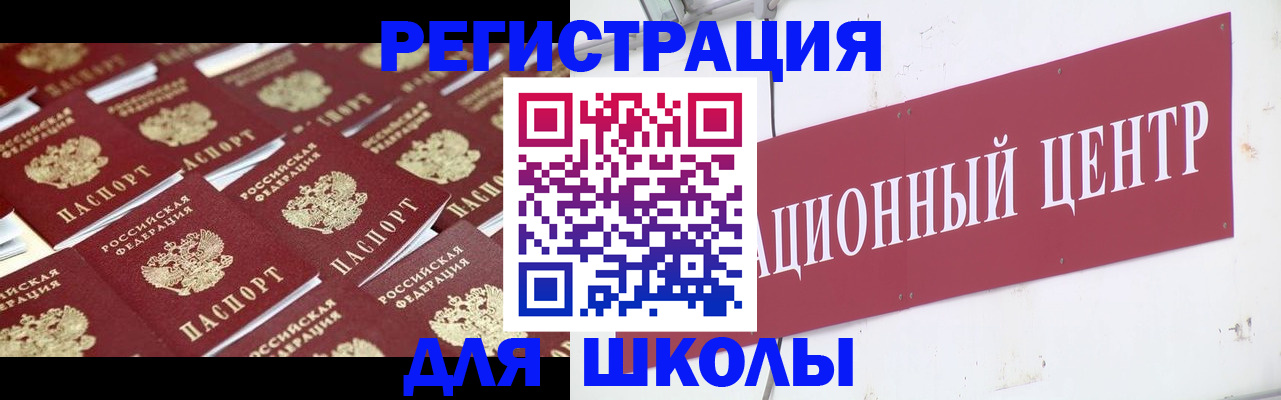 прописка в Тыве